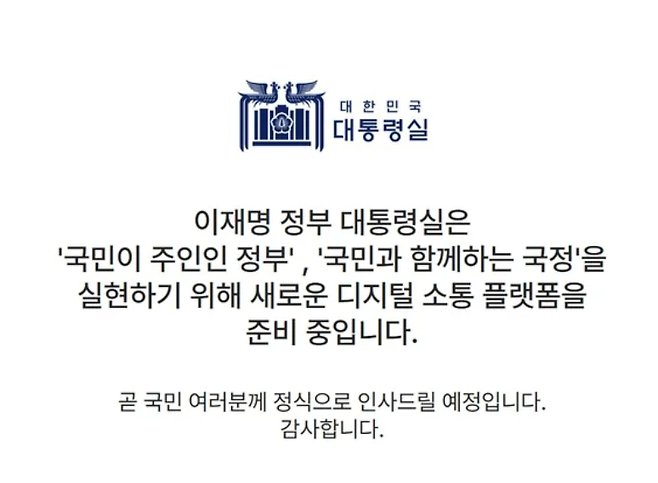 /사진=대통령실 홈페이지 갈무리