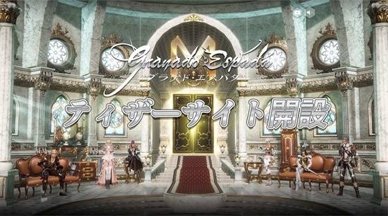 ‘그라나도 에스파다M’