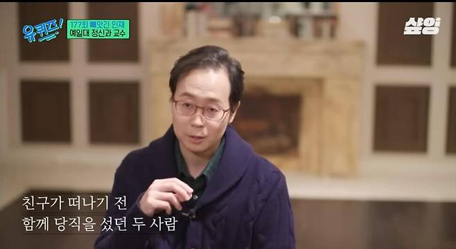 2023년 티브이엔(tvN) 예능 프로그램 ‘유 퀴즈 온 더 블럭에 출연한 모습. 유튜브 갈무리