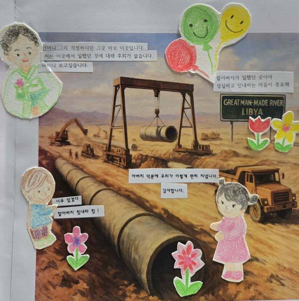 사진=김태은 교수의 그림