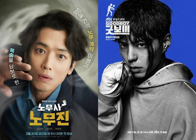 사진제공=MBC, JTBC&nbsp;