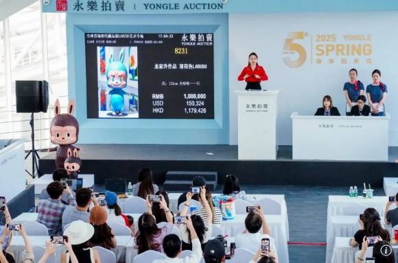 베이징에서 열린 라부부 경매 [사진=SCMP]