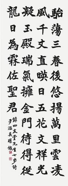 ▲ 구경아 서예가의 작품 ‘사우당 선생 칠보시’