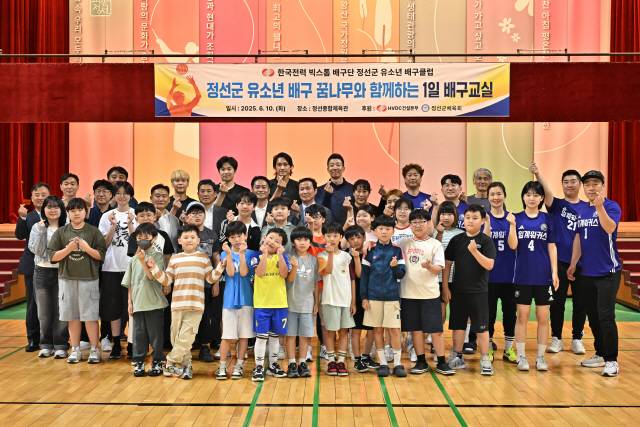 ▲ 정선군은 10일 정선종합경기장 실내체육관에서 한국전력공사와 ‘김요한의 배구교실’ 후원식을 가졌다.