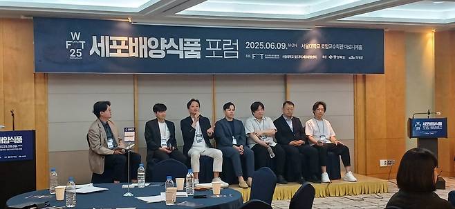 지난 6월9일 서울대서 열린 '세포배양식품 포럼'에서 관련 기업 대표들이 좌담을 하고 있다. 이 행사는 월드푸드테크협의회가 주최하고 경상북도 의성군이 후원했다.