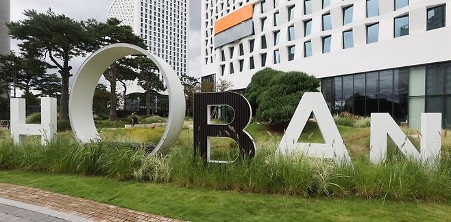 서울 서초구 호반건설 사옥. 사진=연합뉴스