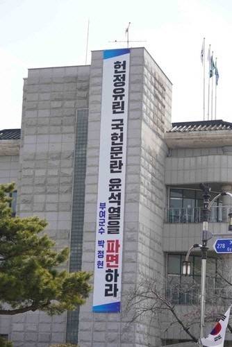 지난 3월 충남 부여군 청사에 박정현 군수가 게시한 현수막. 연합뉴스