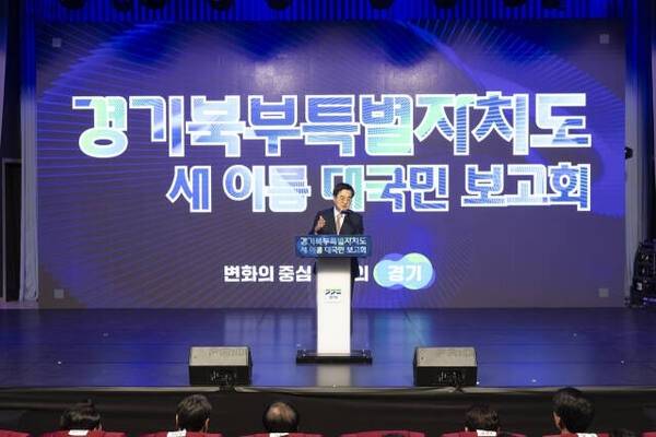 김동연 경기도지사가 지난 2024년 5월 도청 북부청사에서 열린 경기북부특별자치도 새 명칭 대국민 보고회에 참석해 발언하고 있다. 경기도 제공