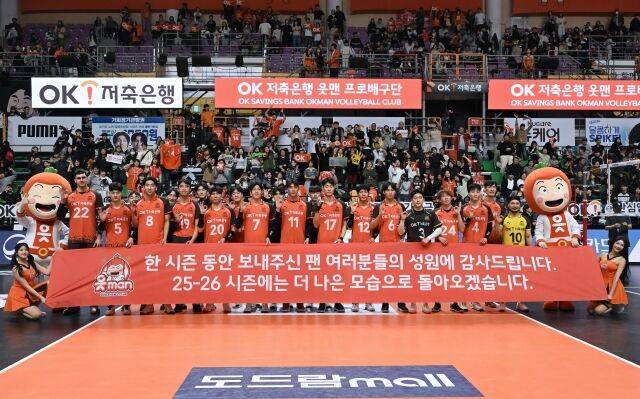 OK저축은행의 2024-25시즌 마지막 홈경기 이후./KOVO