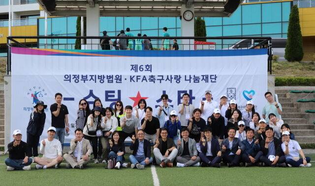 KFA 축구사랑나눔재단