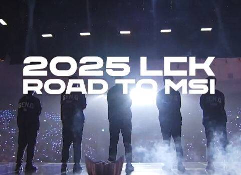 LCK 제공
