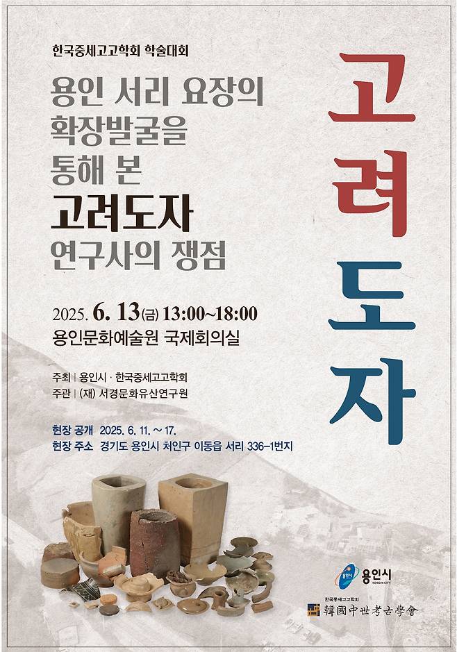 [용인시 제공]