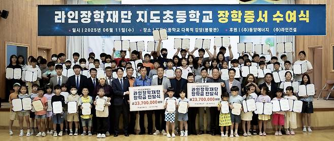 사진=라인장학재단 제공