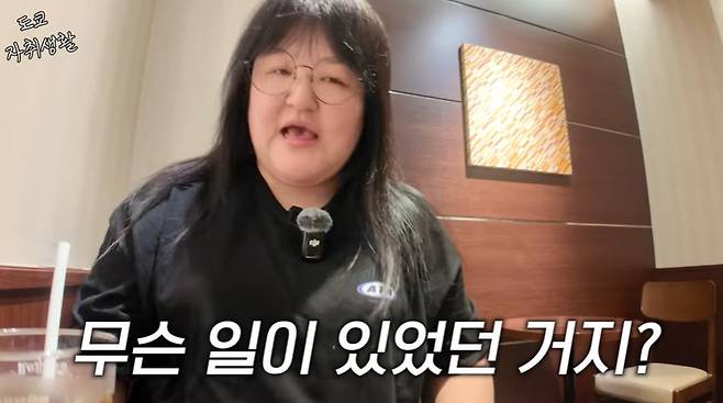 이국주 채널 캡처