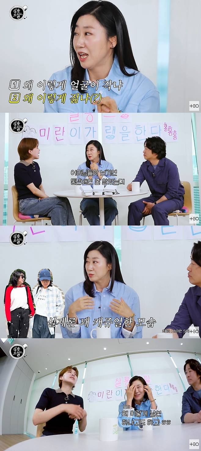 살롱드립2 캡처