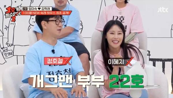 JTBC ‘1호가 될 순 없어’ 캡처