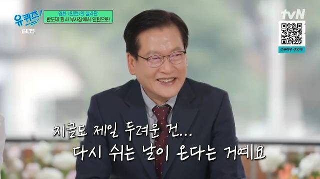 tvN ‘유 퀴즈 온 더 블럭’ 캡처