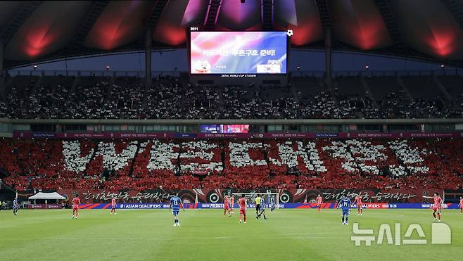 [서울=뉴시스] 최동준 기자 = 지난 10일 서울 마포구 서울월드컵경기장에서 열린 2026 국제축구연맹(FIFA) 북중미월드컵 아시아 3차 예선 한국과 쿠웨이트의 경기에서 붉은 악마가 11회 연속 월드컵 본선 진출을 기념해 'WE 대한' 문구의 카드섹션 응원을 펼치고 있다. 2025.06.10. photocdj@newsis.com