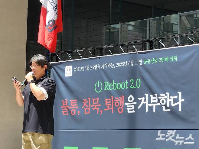 이정대 카카오노조 크루유니온 사무장이 11일 오후 경기 성남시 네이버 본사 1층에서 열린 네이버 노조 집회에 참석해 발언을 이어가고 있다. 박성은 기자