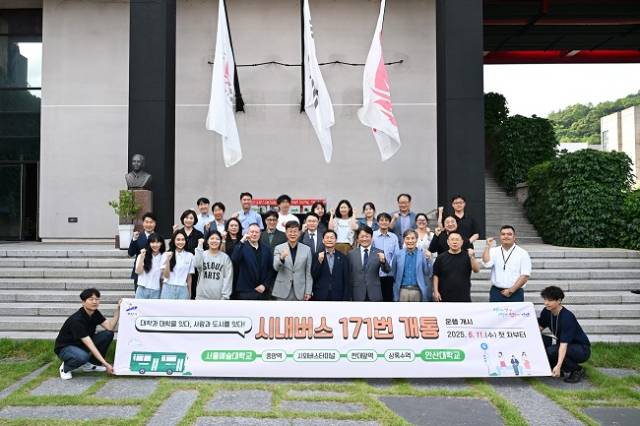 ▲서울예술대학교에서 열린 시내버스 171번 개통식 현장 ⓒ안산시