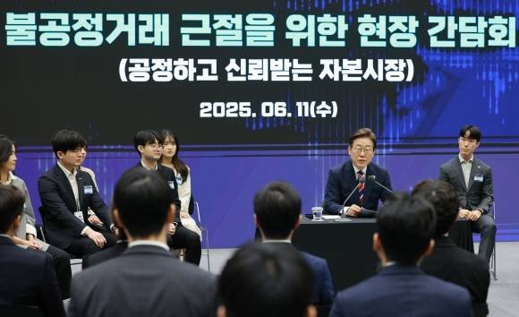 이재명 대통령, 주식시장 불공정거래 근절 현장 간담회 발언 - 이재명 대통령이 11일 서울 영등포구 한국거래소에서 열린 주식시장 불공정거래 근절을 위한 현장 간담회에서 발언하고 있다. 2025.6.11 [대통령실통신사진기자단]