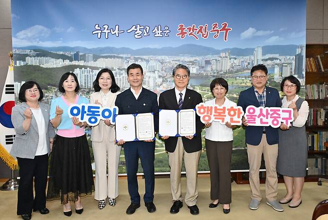 울산 중구와 한국아동학대예방협회는 6월 10일 아동학대 예방 및 학대 피해 아동 보호를 위한 업무협약을 맺었다. ⓒ울산중구청