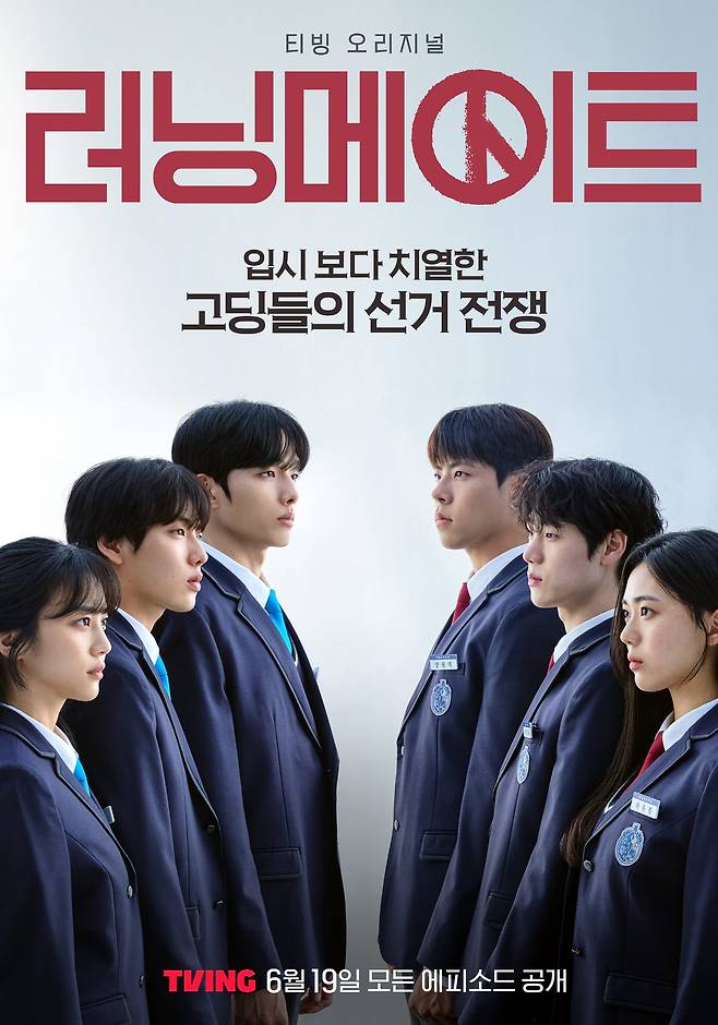 티빙 제공