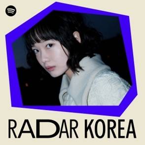 스포티파이