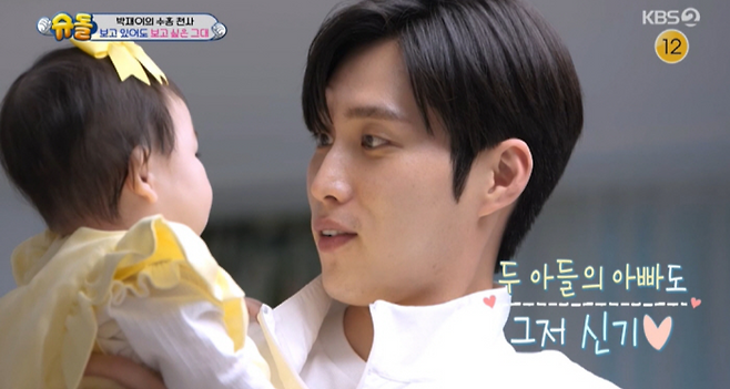 KBS2 예능 ‘슈퍼맨이 돌아왔다’