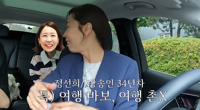 ▲ 정선희. 출처ㅣ정선희 유튜브 캡처