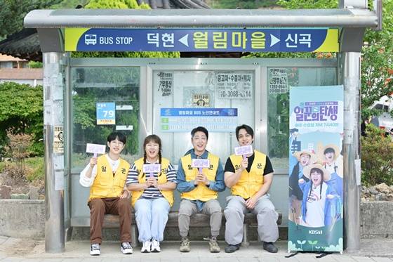 '일꾼의 탄생2' 안성훈, 손헌수, 김민경, 이원식 PD /사진제공=KBS