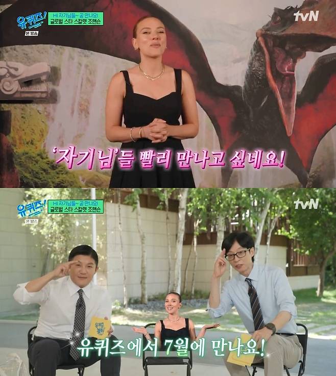 ‘유 퀴즈 온 더 블럭’. 사진 I tvN ‘유 퀴즈 온 더 블럭’ 방송 캡처