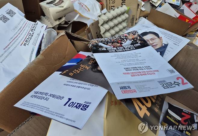 버려진 종이 선거공보물 (서울=연합뉴스) 김유진 인턴기자 = 20일 오후 서울 동대문구의 한 아파트 단지 분리수거장에 제21대 대통령 선거 책자형 선거공보물들이 버려져 있다. 2025.5.20 [촬영 김유진]