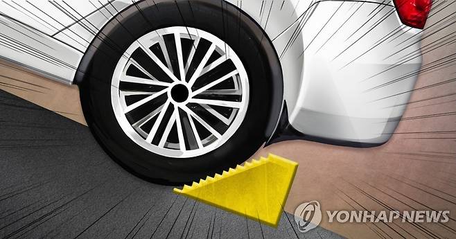 경사진 주차장 고임목 설치 (PG) [정연주 제작] 일러스트