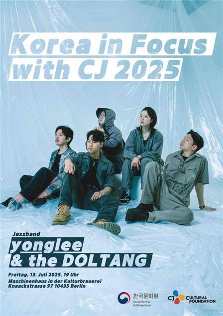 용리와 돌아온 탕자들 공연 포스터 [주독일한국문화원 제공. 재판매 및 DB 금지]