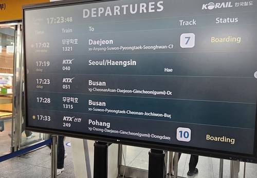 열차 지연 소식 알리는 전광판 [독자 제공. 재판매 및 DB 금지]