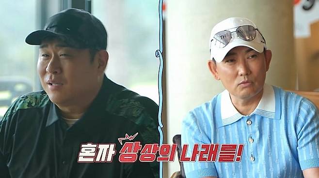 사진 제공=채널A ‘요즘 남자 라이프-신랑수업’