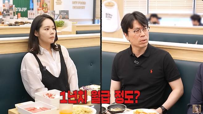 사진 = 유튜브 채널 '자유부인' 캡처