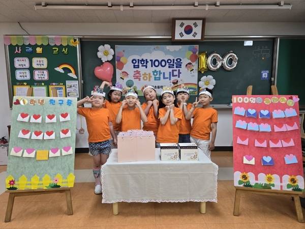 지난 11일 이천 송곡초등학교 1학년 학생들이 입학 100일을 축하하는 백일상 차림에서 각자 포즈를 취하고 있다. 2025.6.11 /이천교육지원청 제공