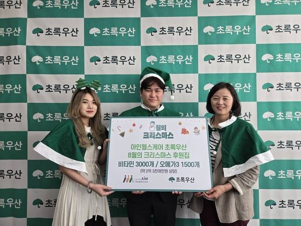 아인헬스케어 김예리 대리, 오세민 대표, 초록우산 인천지역본부 이서영 본부장(사진·이상 왼쪽부터)이 지난 11일 ‘8월의 크리스마스’ 캠페인 후원 금품 전달식을 진행하고 있다./ 초록우산 제공