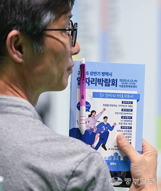 12일 오후 평택시 이충문화체육센터에서 열린 '2025년 상반기 평택시 일자리박람회'를 방문한 시민들이 채용게시판을 살펴보고 있다. 임채운기자