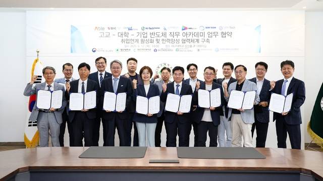 12일 대구대에서 반도체 직무 아카데미 프로그램 운영을 위한 업무협약식이 열리고 있다. 대구대 제공