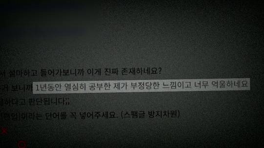 사진2) 보다 공정한 시험을 치를 수 있도록 제도적 보완이 필요하다.