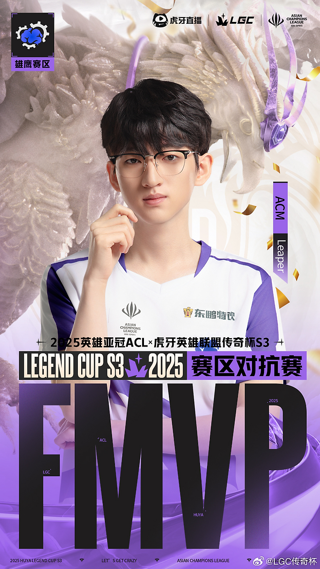 결승전 MVP를 받은 '리퍼' 최기명(사진=LGC)