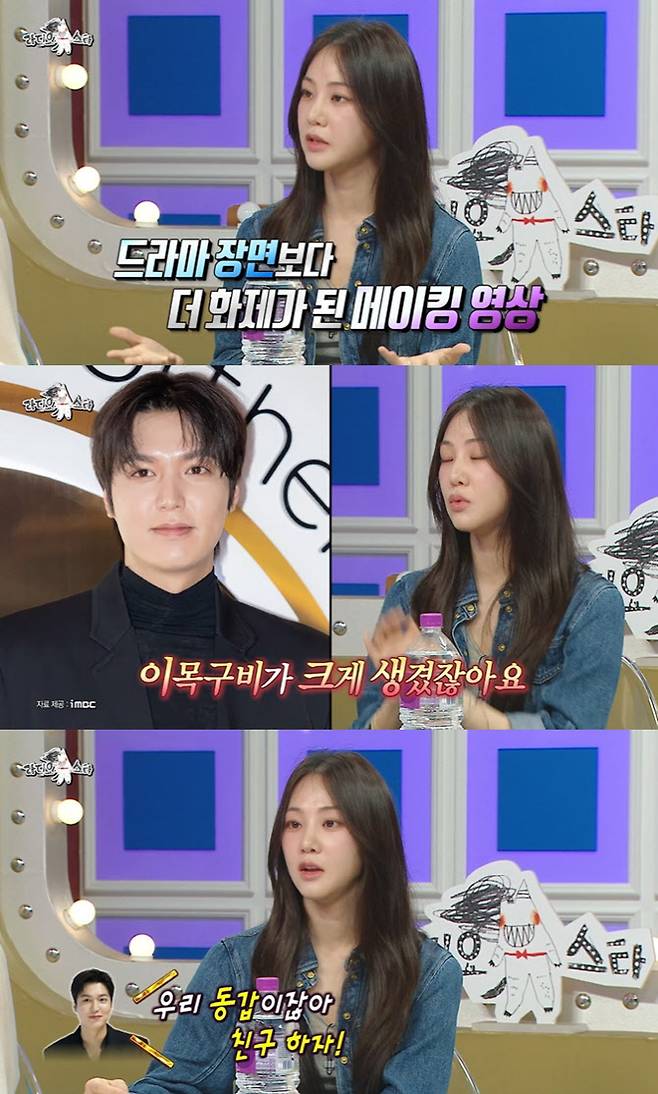 (사진=MBC 방송화면)