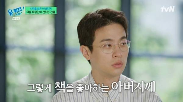 tvN '유 퀴즈 온 더 블럭' 캡처