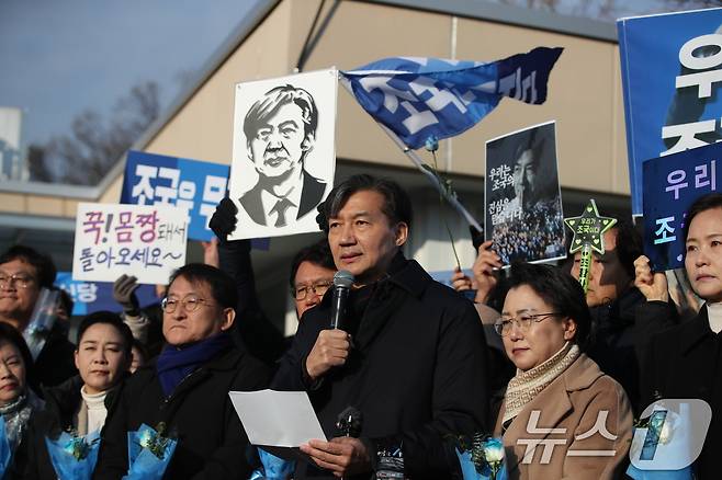 자녀 입시 비리와 청와대 감찰 무마 혐의로 대법원으로부터 징역 2년 실형을 확정 받은 조국 전 조국혁신당 대표가 지난해 12월 16일 오전 경기도 의왕시 서울 구치소로 수감되기 전 입장을 밝히고 있다. 조 전 대표의 만기 출소 예정일은 오는 2026년 12월 15일이다. 2024.12.16/뉴스1 ⓒ News1 이승배 기자