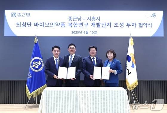 투자양해각서 체결식. (시흥시 제공)