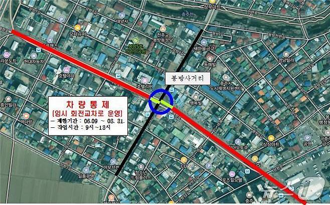 12일 (충주=뉴스1) 윤원진 기자 = 충북 충주시는 빗물하수관 공사로 인해 8월 말까지 봉방사거리에 임시 회전교차로를 운영한다고 밝혔다.(충주시 제공. 재판매 및 DB금지)/뉴스1