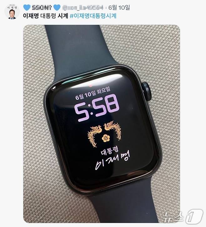 국민이 직접 제작해 사용 중인 스마트워치 배경화면. (대통령실 제공)